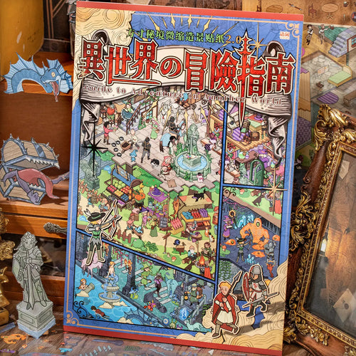 Adventure Guide to Another World 3D scene sticker kit with a detailed fantasy town cover