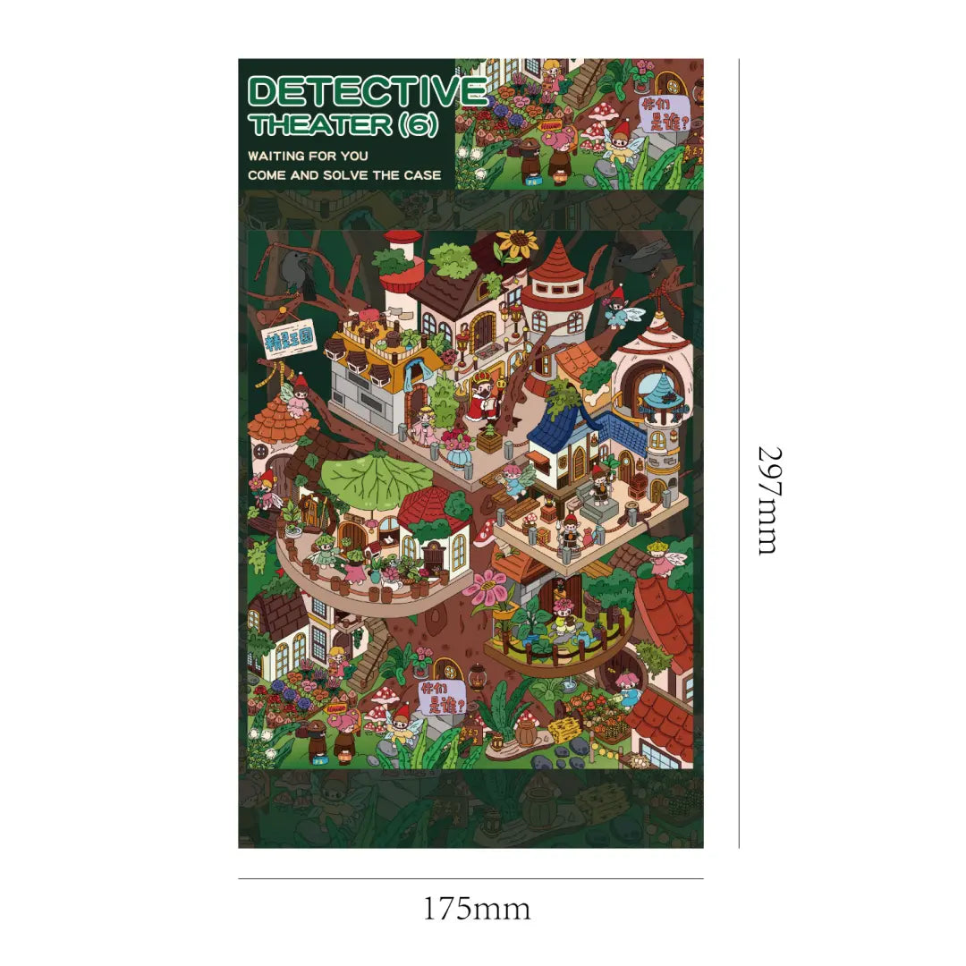 Detective Mini Theater 6 3D scene sticker kit size reference showing 297 mm by 175 mm backing card