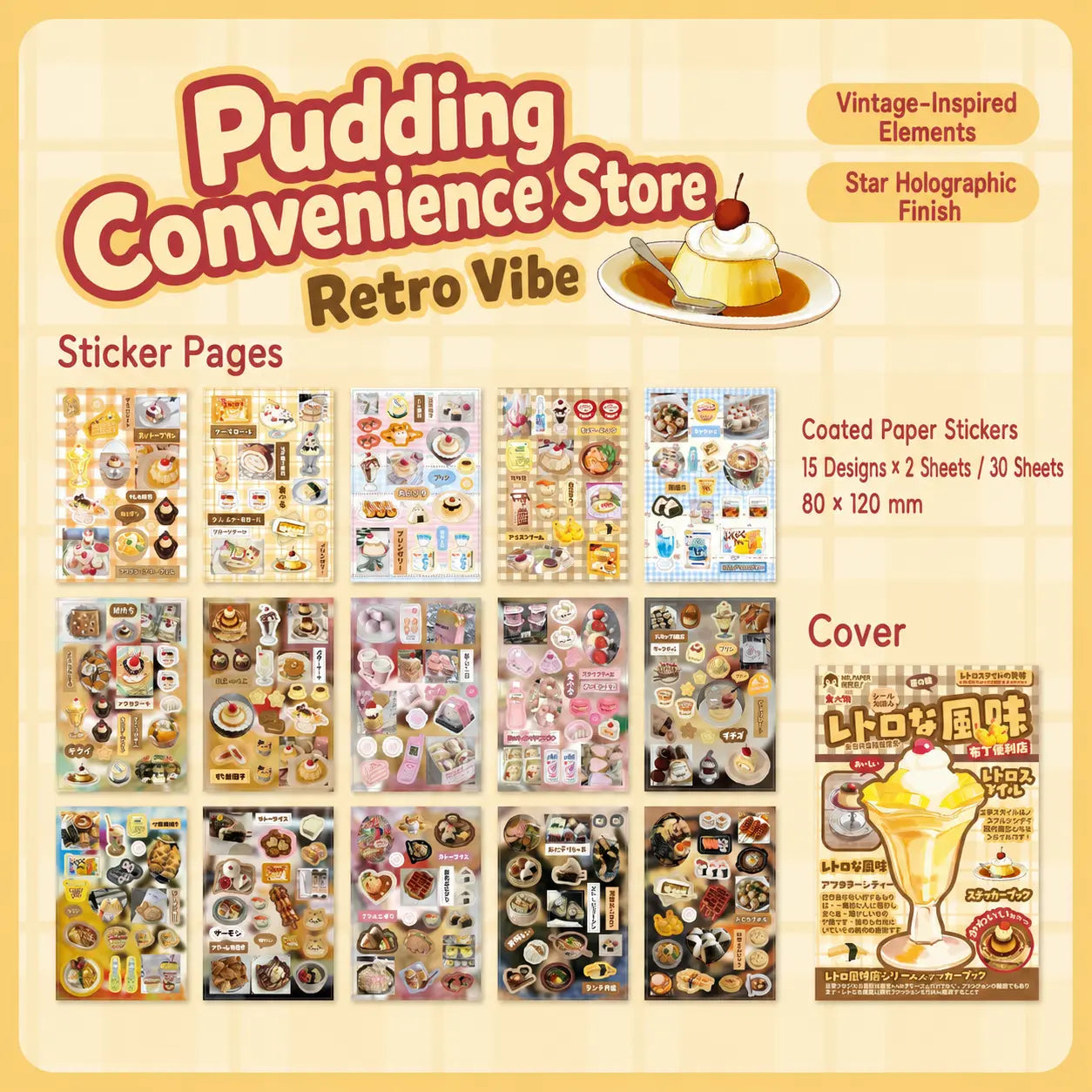 Overview of the Pudding Convenience Store Retro Vibe Journaling Sticker Book showing 30 coated paper sticker sheets