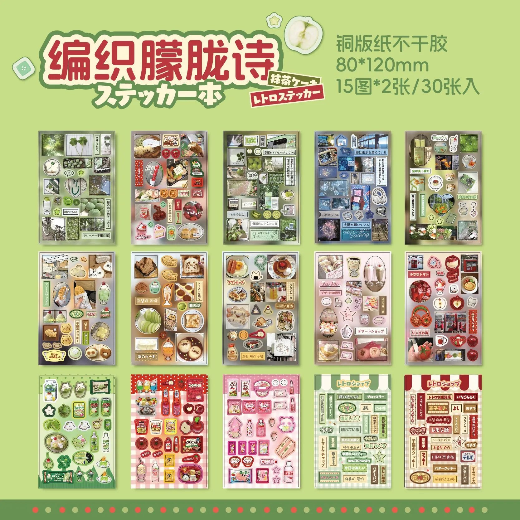 Retro Snack Shop Journaling Sticker Book Set
