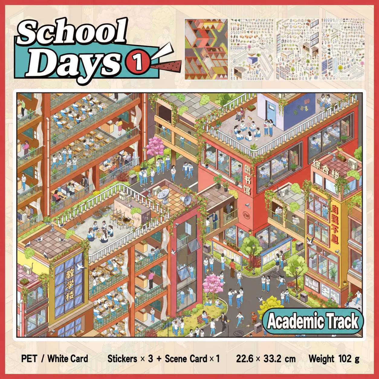 Academic Track school campus scene sticker kit with 3 sticker sheets and 1 scene card
