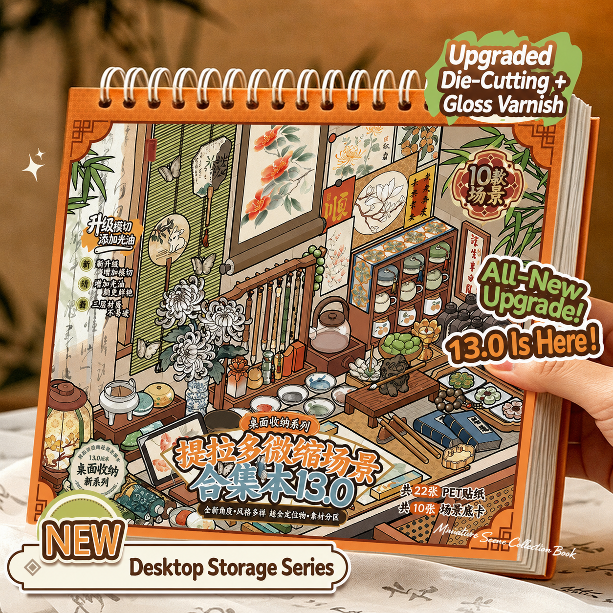 Telado 13.0 Desktop Storage 3D scene sticker book cover with upgraded die-cutting and gloss varnish details