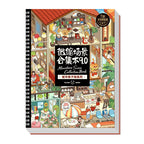 Telado 9.0 Collection City Rooms Adventure 3D scene sticker book cover with cozy apartment and cafe scenes.